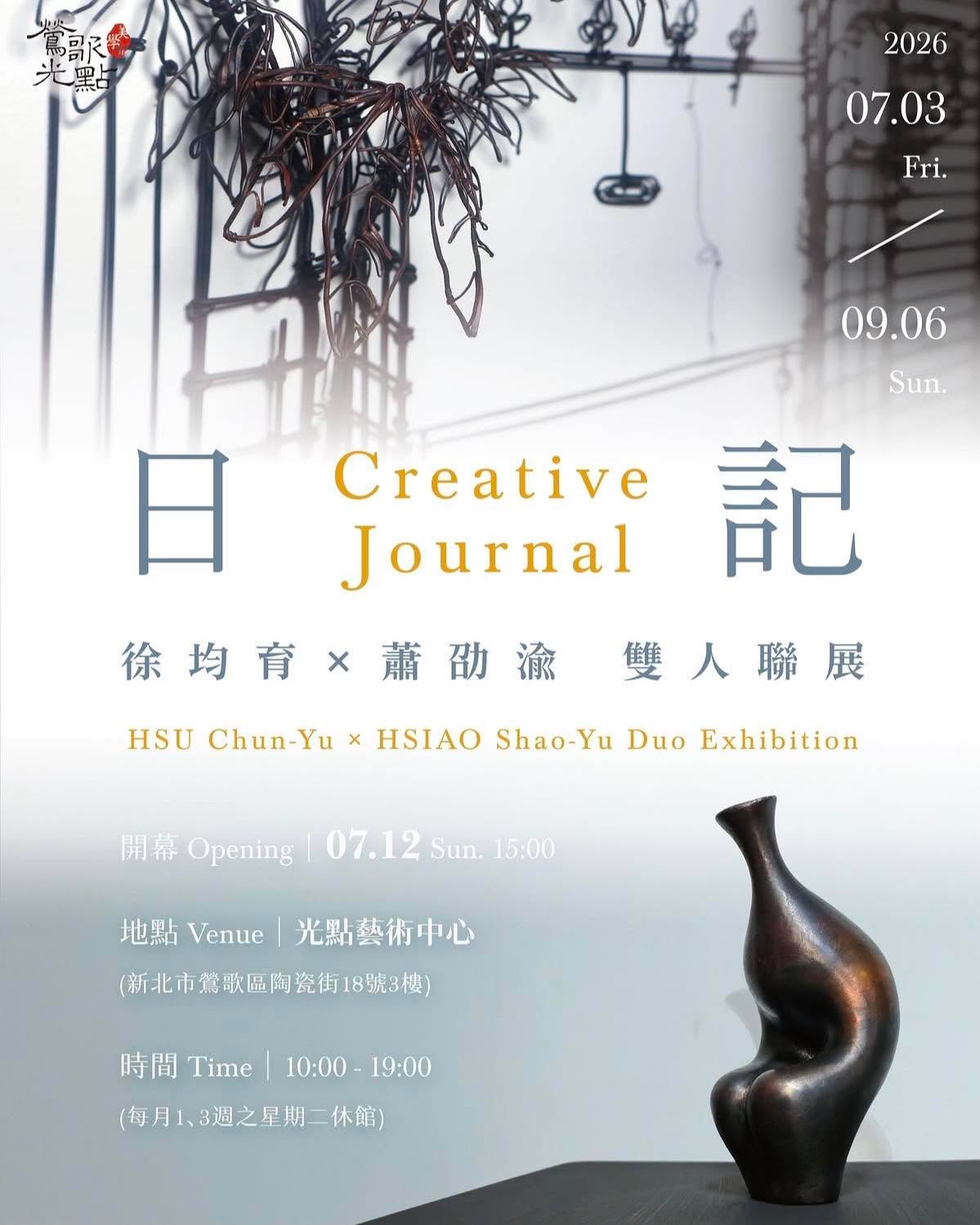 展覽海報
