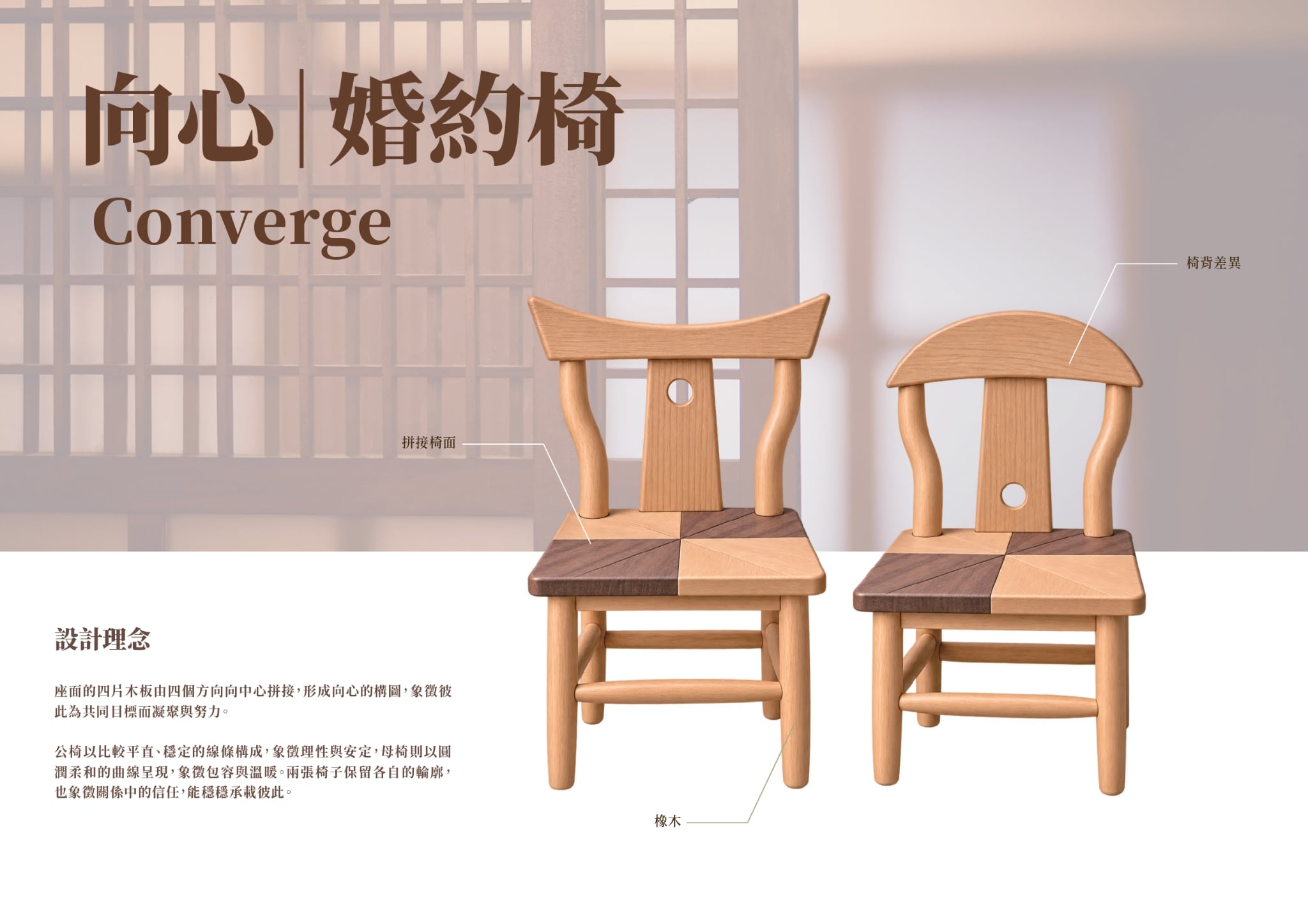 向心