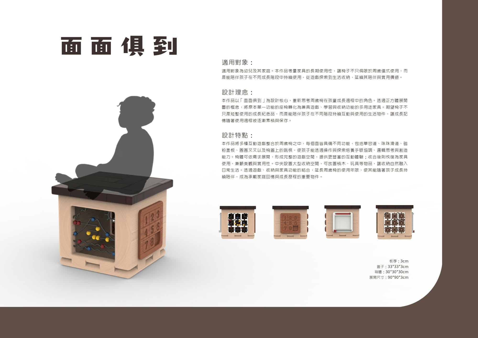 面面