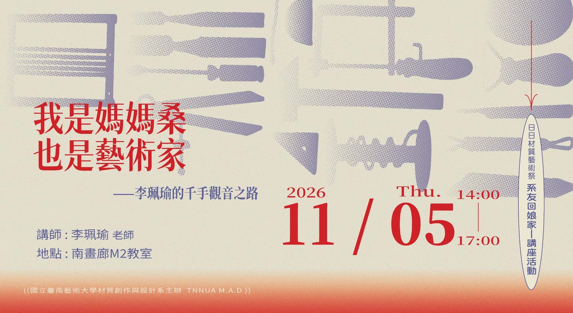 我是媽媽桑