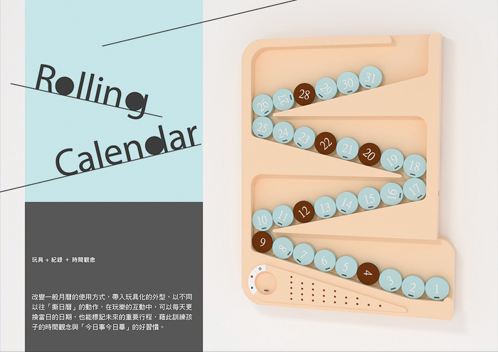 顏里洧《Rolling Calender》／2012 奇・想 設計大賽－美化人生組／奇想傑出獎