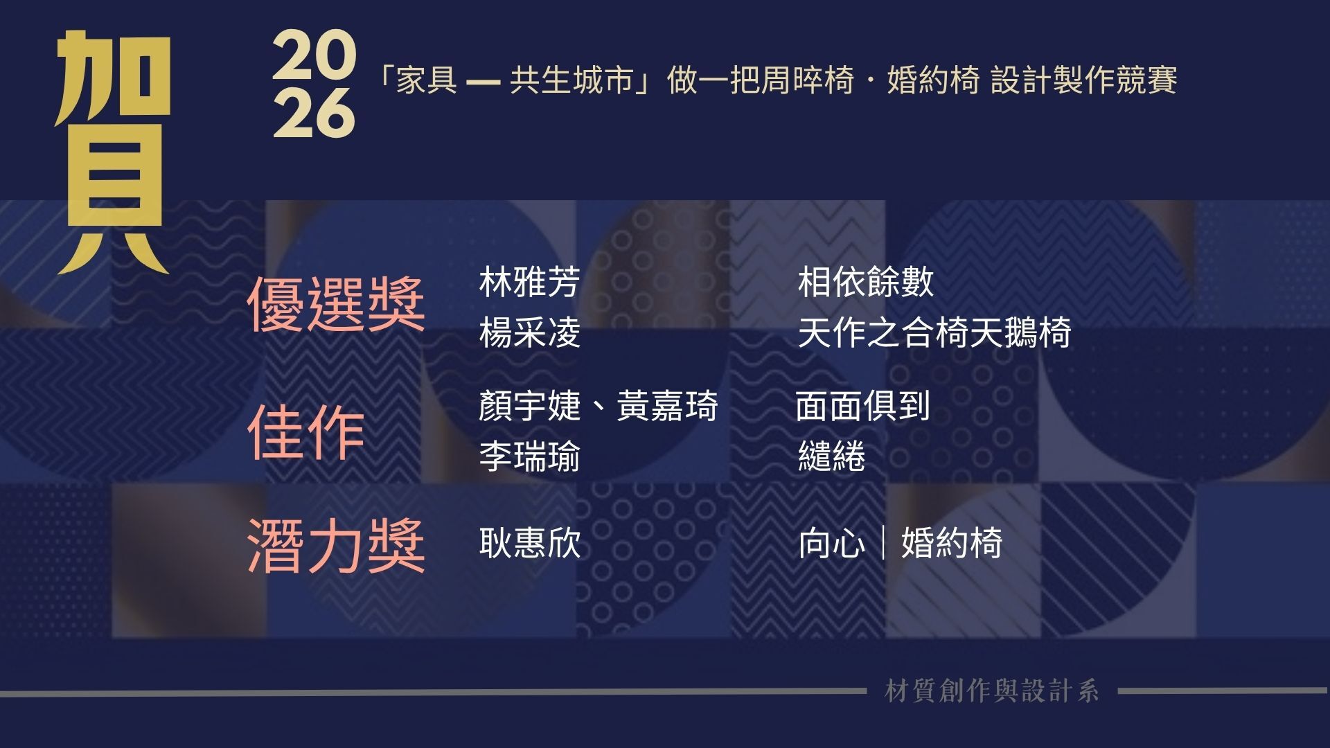 婚姻椅